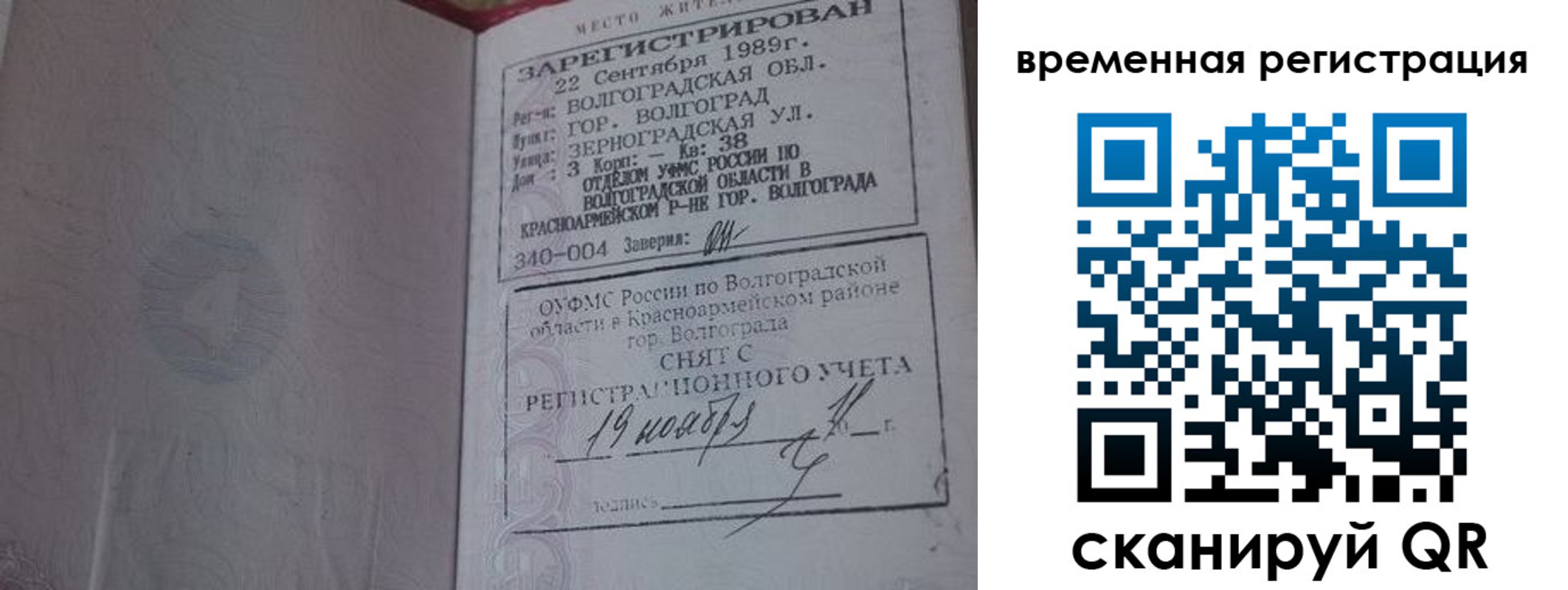 временная регистрация законно в Красновишерске
