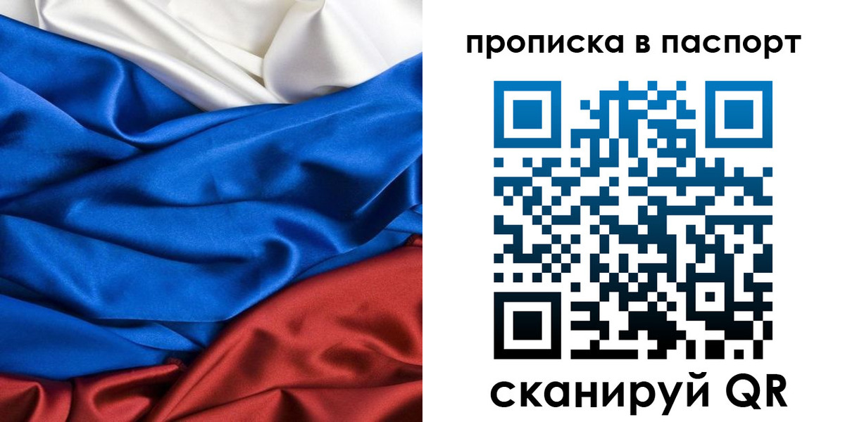 прописка в Красновишерске