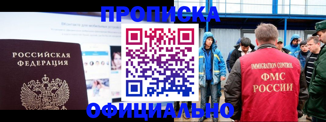 прописка для военкомата в Красновишерске