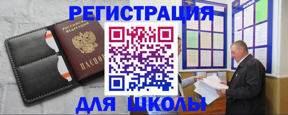 прописка 2025 в Красновишерске