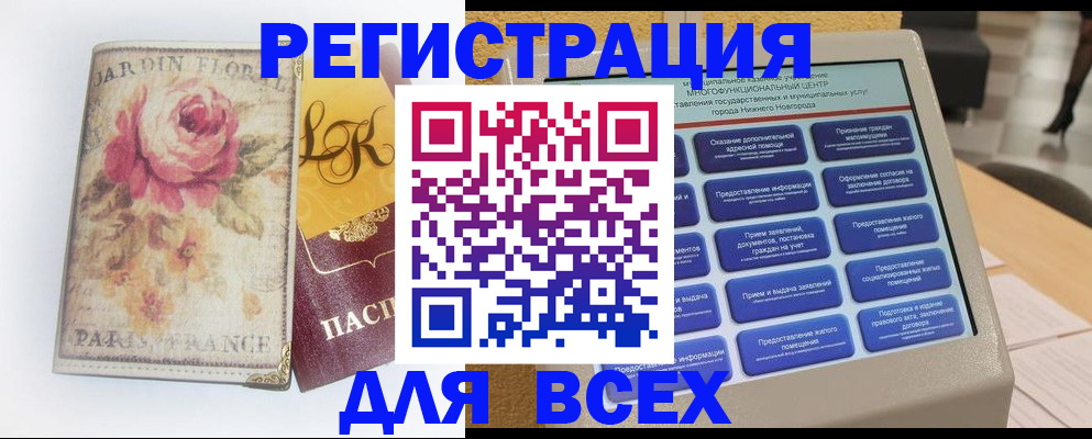 временная регистрация 2025 в Красновишерске