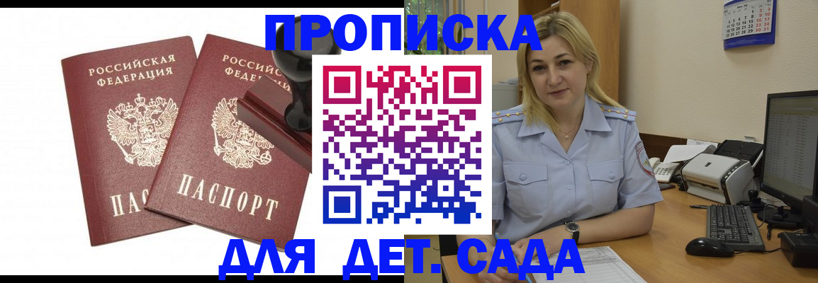 прописка штамп в Красновишерске