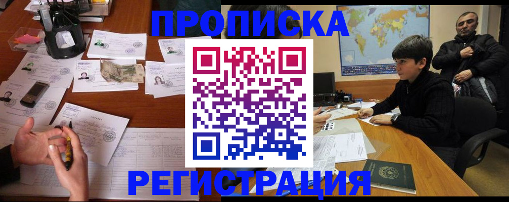 временная регистрация адрес в Красновишерске