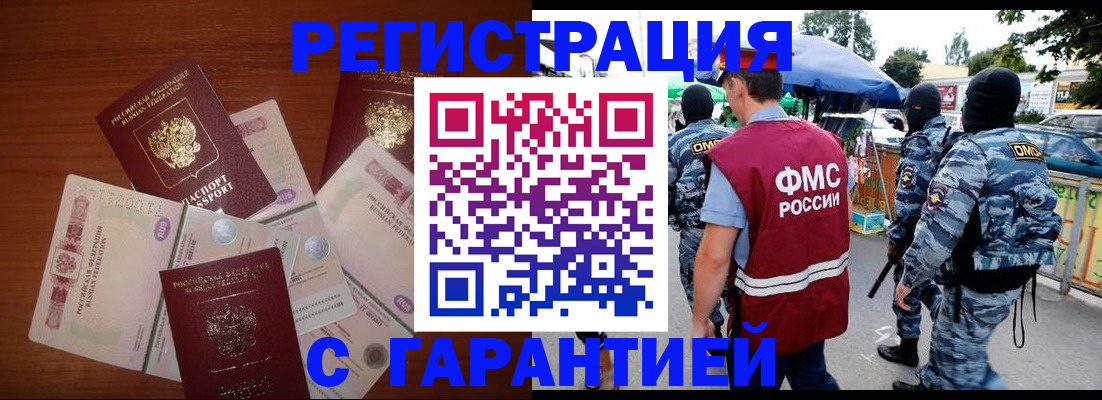 прописка иностранных граждан в Красновишерске