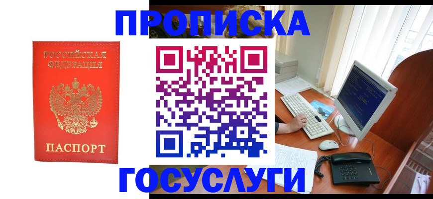 временная регистрация в Красновишерске