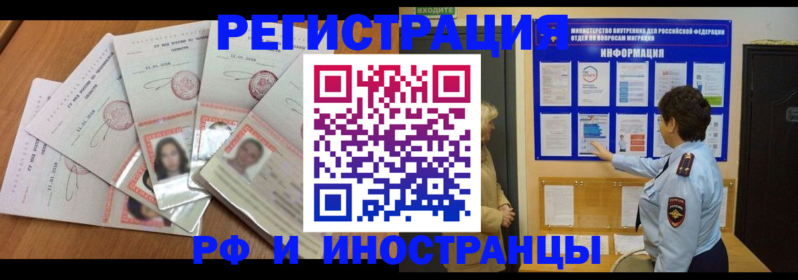 временная регистрация для всех в Красновишерске