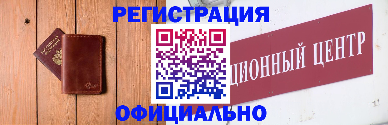 прописка для работы в Красновишерске